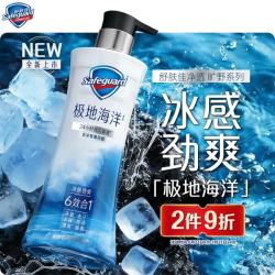 舒肤佳 男士沐浴露净透旷野极地海洋香570g含冰爽薄荷醇冰感劲爆控油留香
