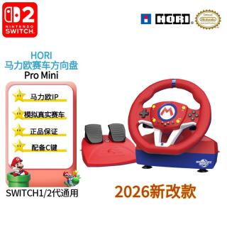 任天堂 Switch 任天堂switch手柄 马车方向盘 NS蓝牙无线控制器 Switch Joy-Con2手柄 原装配件 新款HORI马车方向盘（儿童版）