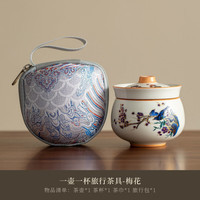 棠门 快客杯旅行茶具套装