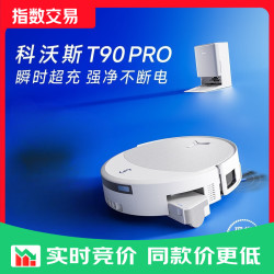 科沃斯 T90 PRO扫地机器人 T90 PRO白色 上下水版-需咨询安装尺寸