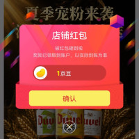 京东 督威啤酒京东自营旗舰店关注1京豆
