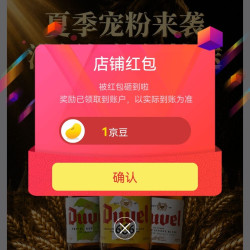 督威啤酒京东自营旗舰店关注1豆