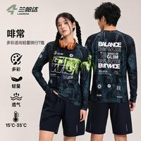 LAMEDA 宽松长袖骑行服啡常新品玻璃透气速干徒步公路车通勤跑步服