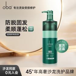 欧芭 防脱密发洗发水固发控油蓬松柔顺洗头膏700g