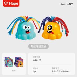 Hape 解压玩具 （蓝色）