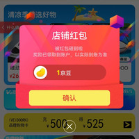 京东  维动旗舰店   关注1京豆