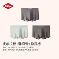 PLUS会员：Lee Cooper 100S双面莫代尔抗菌男士内裤桑蚕丝底裆平角裤男 瀚海青+波尔根棕+松露棕 M