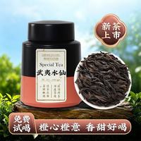 闽饮 传统足火武夷水仙岩茶木质兰香绵柔耐泡核心山场单罐待客收藏茶 清幽兰香绵柔岩茶武夷水仙