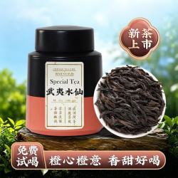 闽饮 传统足火武夷水仙岩茶木质兰香绵柔耐泡核心山场单罐待客收藏茶 清幽兰香绵柔岩茶武夷水仙