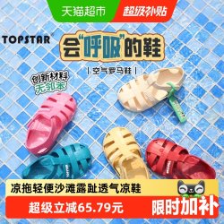 TOPSTAR 儿童凉鞋轻便沙滩鞋露趾凉拖透气宝宝鞋