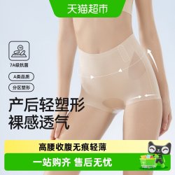 十月结晶 产后收腹内裤高腰微压塑形剖腹产提臀收腹抗菌无痕夏短裤