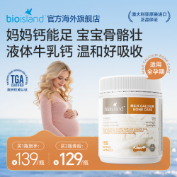 佰澳朗德 孕妇牛乳钙片