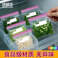 洁鲜生 密实袋 密封保鲜袋 小号*20只