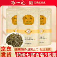 张一元 茶叶特级浓香茉莉花茶香茗150g（50g*3袋）中华鲜醇 香茗x3