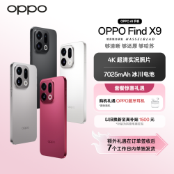 OPPO Find X9 旗舰手机 4K超清实况照片