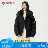 坦博尔 宽松短款可脱卸帽羽绒服TBF550388T 黑色