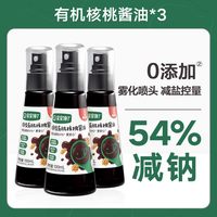宝宝馋了 有机核桃酱油 减盐无添加 100ml 儿童调味料