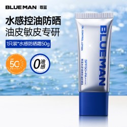 PRIME BLUE 男士防晒霜防紫外线全身美白抗老防汗控油户外专用隔离乳正品
