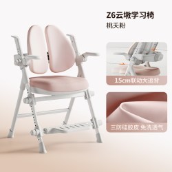 奇妙屋 Z4 儿童学习椅 手拉升降 桃夭粉