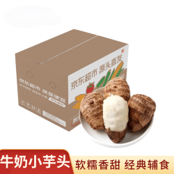 雪宫台 山东奶油小芋头净重9斤中果