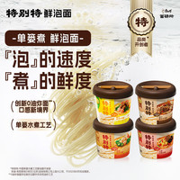 康师傅 柚见金汤牛肉面 0油炸面饼 103g*12桶 方便面