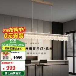 雷士 客厅吊灯 LED全光谱 轻奢水晶  琉光-70W-1.2M双层上下发光-咖色-智控