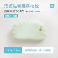 汤姆猫TOM儿童枕头2-6岁12以上宝宝枕Pro2深睡记忆棉枕头枕芯
