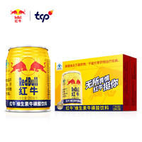 红牛 维生素功能饮料 250ml*24瓶