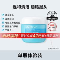 真颜分子 水杨酸棉片jeayfenz水杨酸真颜小蓝罐fenz水杨酸fenz棉片