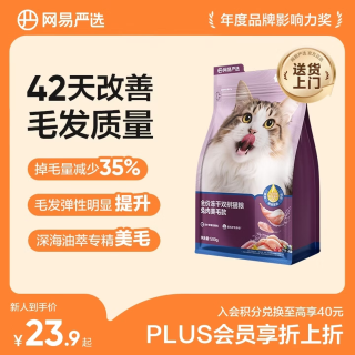网易严选 网易冻干双拼兔肉猫粮500g