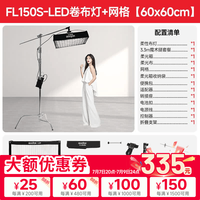 神牛 FL100 150S卷布灯柔性led双色温摄像灯柔光灯150W FL150S栅格卷灯+魔术腿