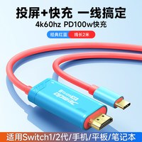 Jemdo 锦读 Switch2 OLED投屏线 TypeC转HDMI 4K144Hz