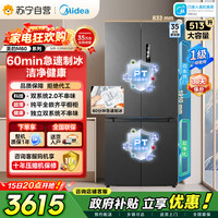 美的 M60系列双子星539十字对开门自动制冰双系统2.0超薄全零嵌冰箱MR-