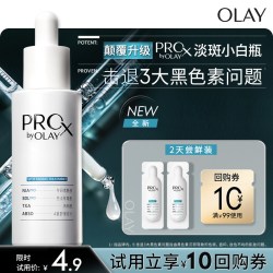 OLAY 全新淡斑小白瓶1ml*2 体验装淡斑精华液提亮烟酰胺