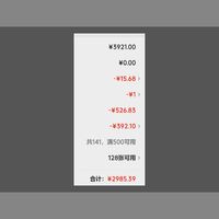 订单截图缩略图
