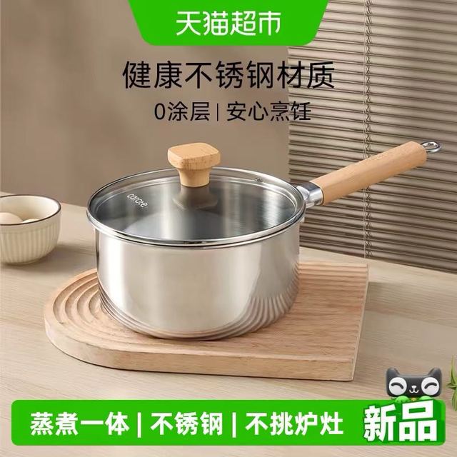淘金币可用、88VIP：卡罗特 无涂层不锈钢 奶锅 20cm