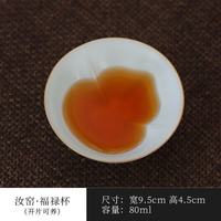 棠门 天青汝窑福禄斗笠杯