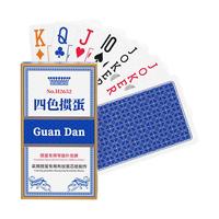 掼圣 四色细长扑克牌