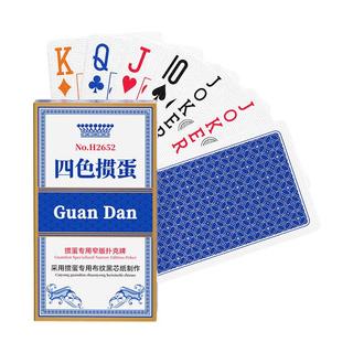 掼圣 四色细长扑克牌