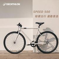 迪卡侬 speed500 城市骑行通勤自行车 306293