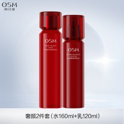 欧诗漫 紧致奢颜套装淡化细纹送妈妈补水提拉紧致护肤品旗舰店正品