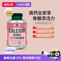 HOLLAND & BARRETT 荷柏瑞 钙片 240粒