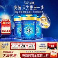 美赞臣 蓝臻3段幼儿配方奶粉婴幼儿三段牛奶粉820g*3罐