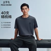 太平鸟 2026夏季纯棉新款圆领通勤短袖T恤