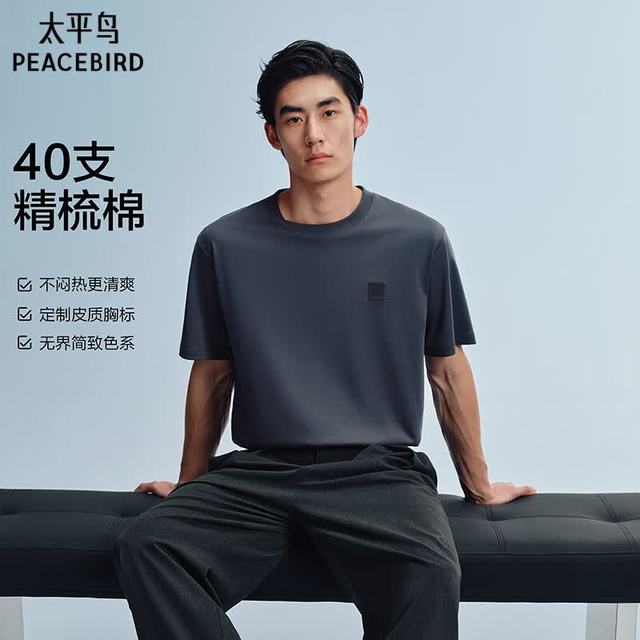 太平鸟 门店同款！2026夏季新款圆领 &通勤短袖 &T恤合集