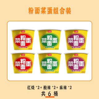 今麦郎 粉面菜蛋酸辣牛肉味粉丝方便面组合 红烧2+酸辣2+麻辣2