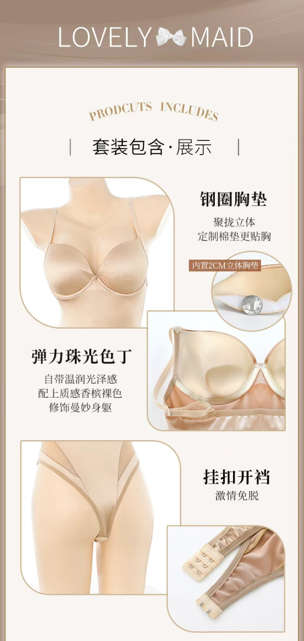 霏慕 情趣内衣套装(头纱+含钢圈胸垫可开裆连体衣+腿环)