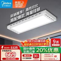 美的 智能语音升降 电动晾衣架