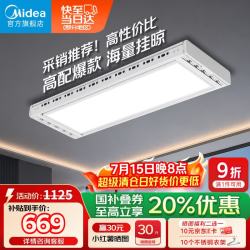 美的 智能语音升降 电动晾衣架