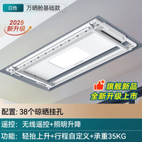 好太太 科徕尼系列 智能升降式晾衣架 3.8m